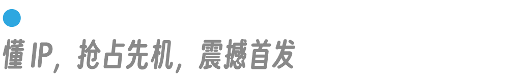 瑞幸咖啡联名线条小狗的营销案例分析-传播蛙