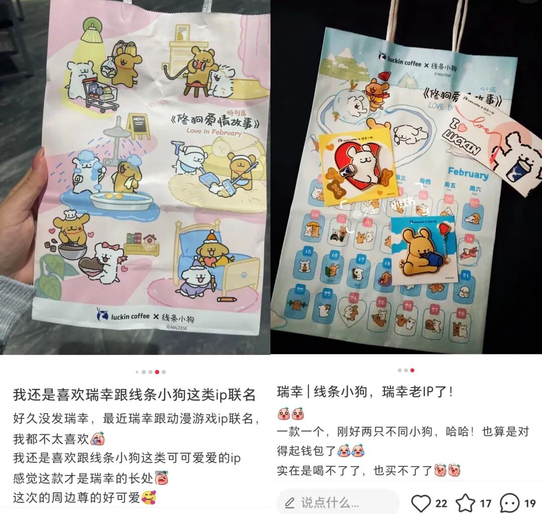 瑞幸咖啡联名线条小狗的营销案例分析-传播蛙