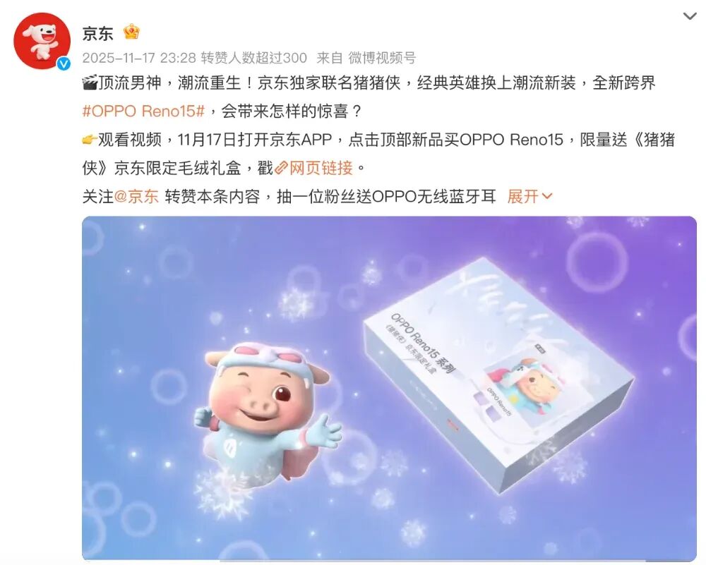 京东助力品牌建设从明星IP到全案整合-传播蛙