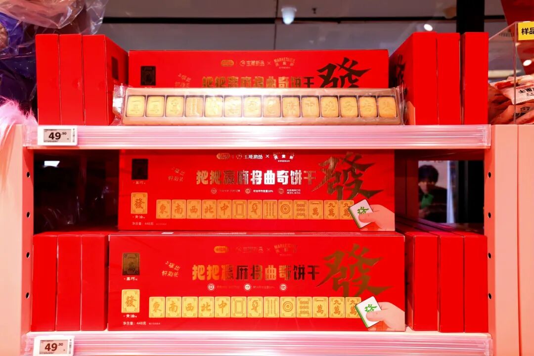 沃尔玛联名小红书的营销案例分析-传播蛙