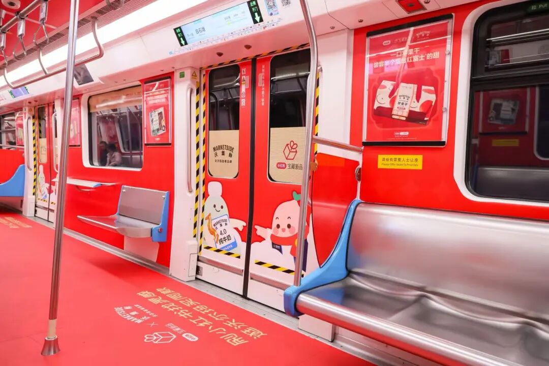 沃尔玛联名小红书的营销案例分析-传播蛙