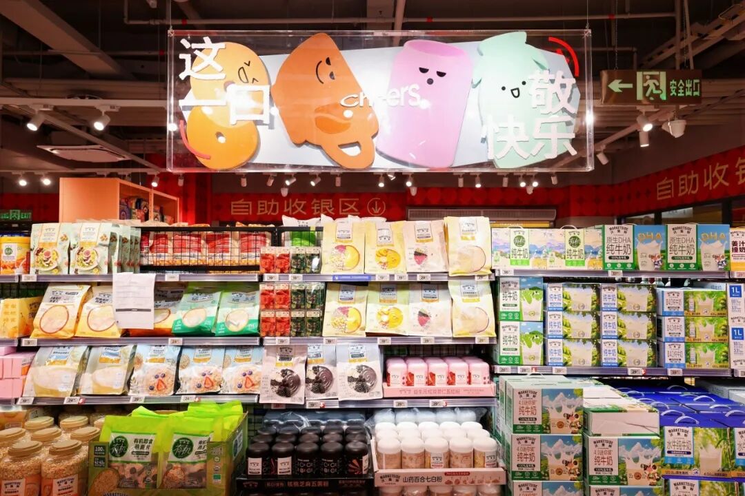 沃尔玛联名小红书的营销案例分析-传播蛙