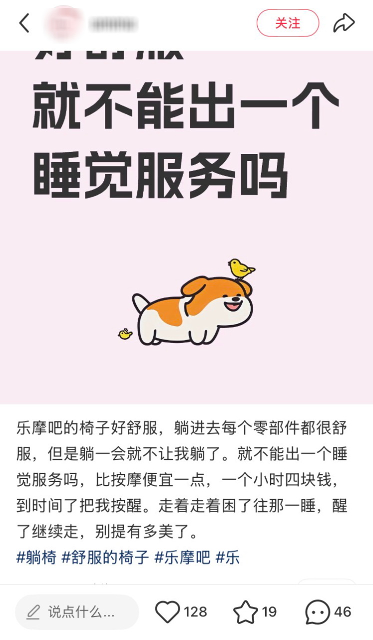 乐摩吧从卖点位到卖场景的营销策略-传播蛙