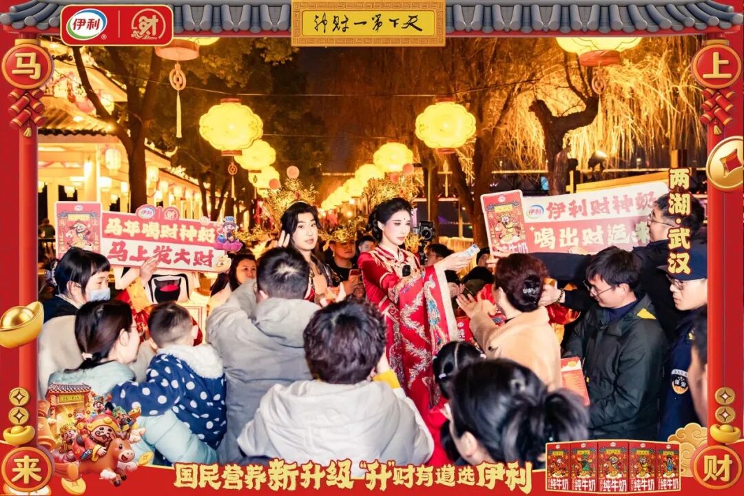 伊利春节营销的破圈之道-传播蛙