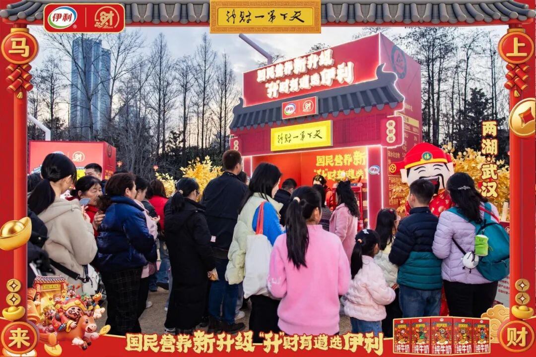 伊利春节营销的破圈之道-传播蛙