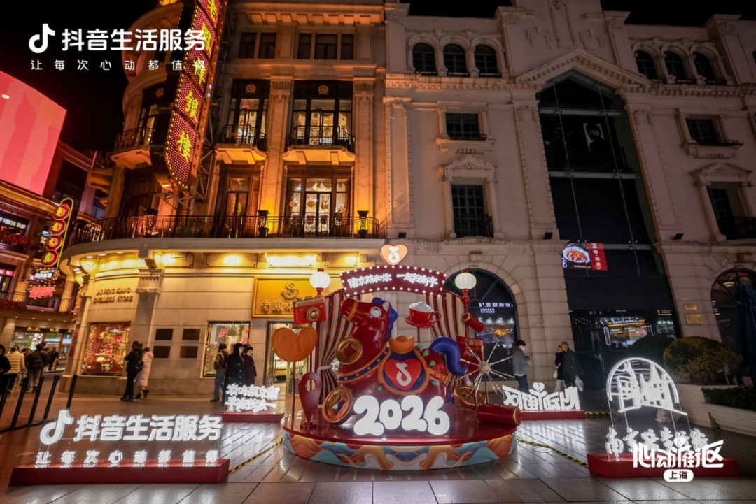 抖音生活服务发起上海心动街区IP活动策划-传播蛙