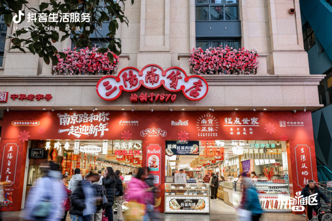 抖音生活服务发起上海心动街区IP活动策划-传播蛙