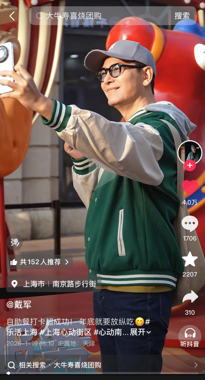 抖音生活服务发起上海心动街区IP活动策划-传播蛙