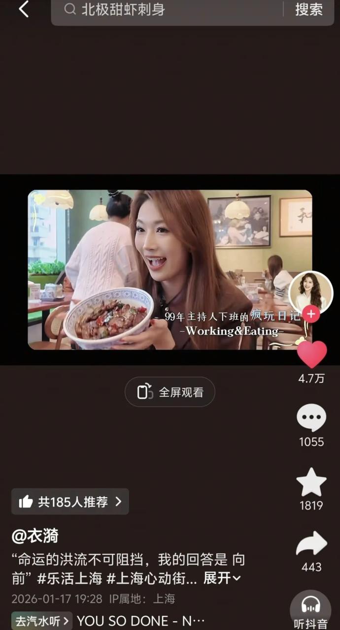 抖音生活服务发起上海心动街区IP活动策划-传播蛙