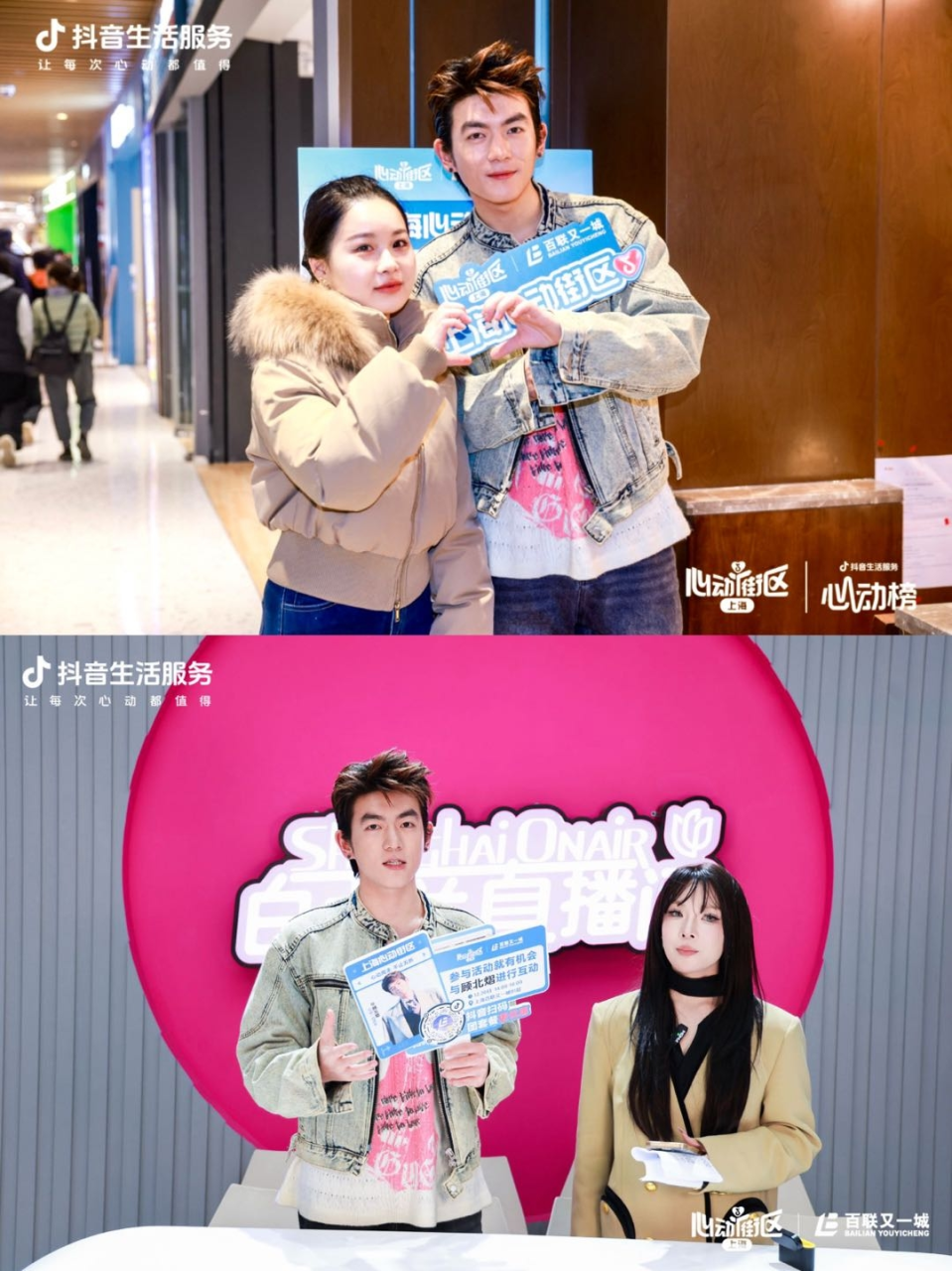 抖音生活服务发起上海心动街区IP活动策划-传播蛙