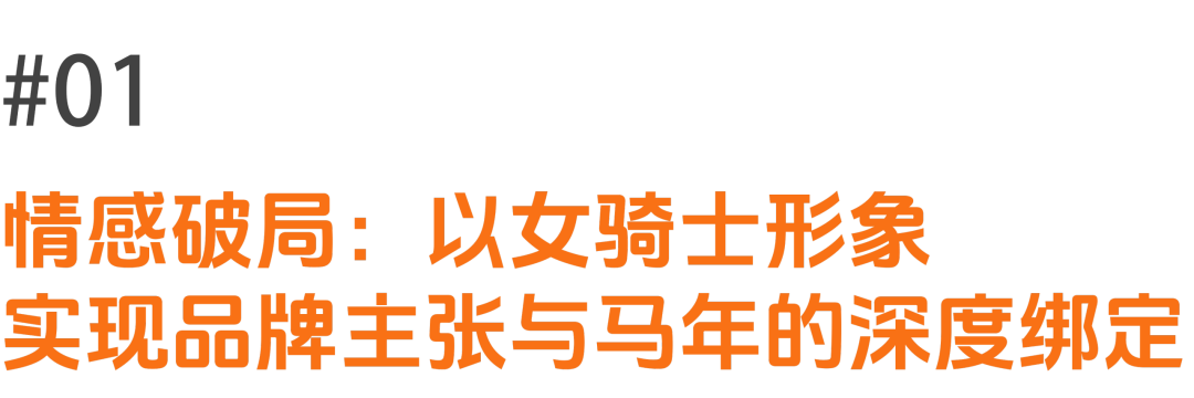 沪上阿姨携手鞠婧祎的马年营销创意-传播蛙