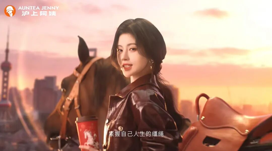 沪上阿姨携手鞠婧祎的马年营销创意-传播蛙