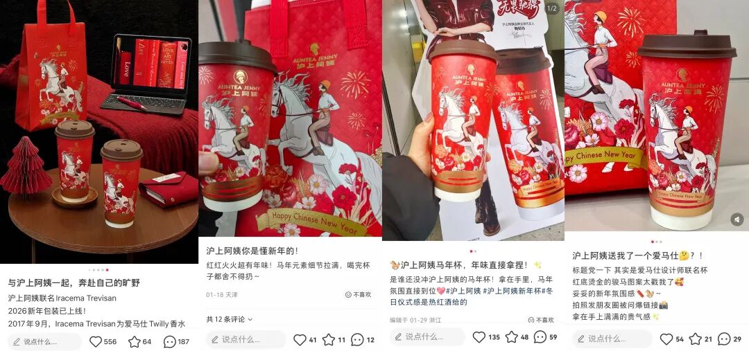 沪上阿姨携手鞠婧祎的马年营销创意-传播蛙