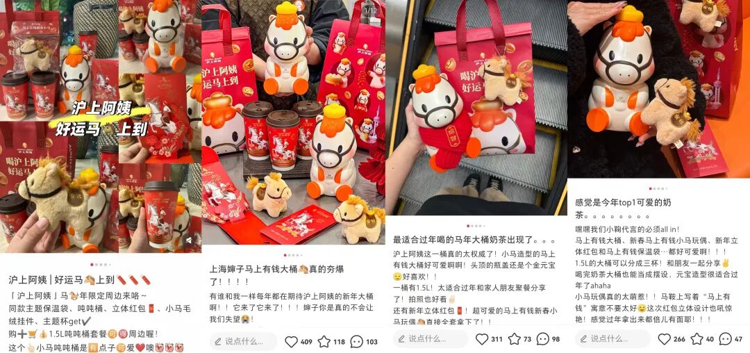 沪上阿姨携手鞠婧祎的马年营销创意-传播蛙