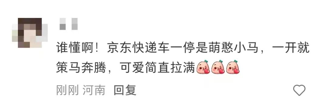 京东以送好运重构春节营销心智-传播蛙