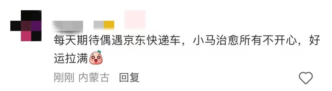 京东以送好运重构春节营销心智-传播蛙