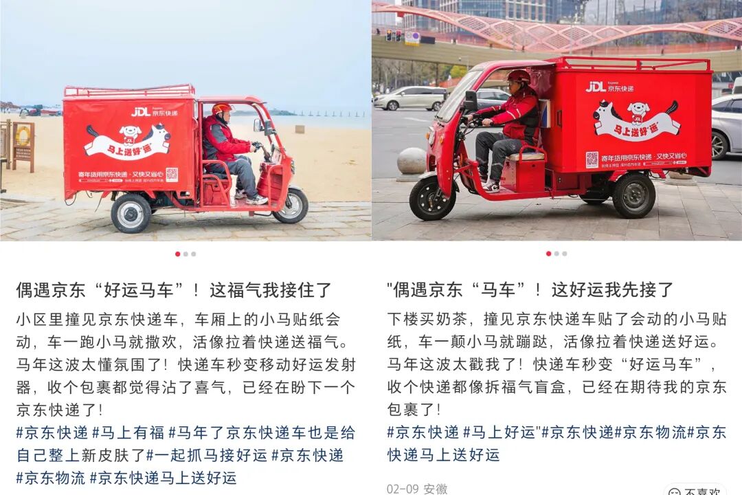 京东以送好运重构春节营销心智-传播蛙