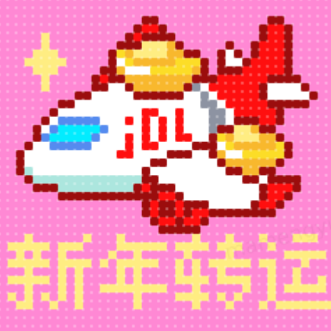 京东以送好运重构春节营销心智-传播蛙