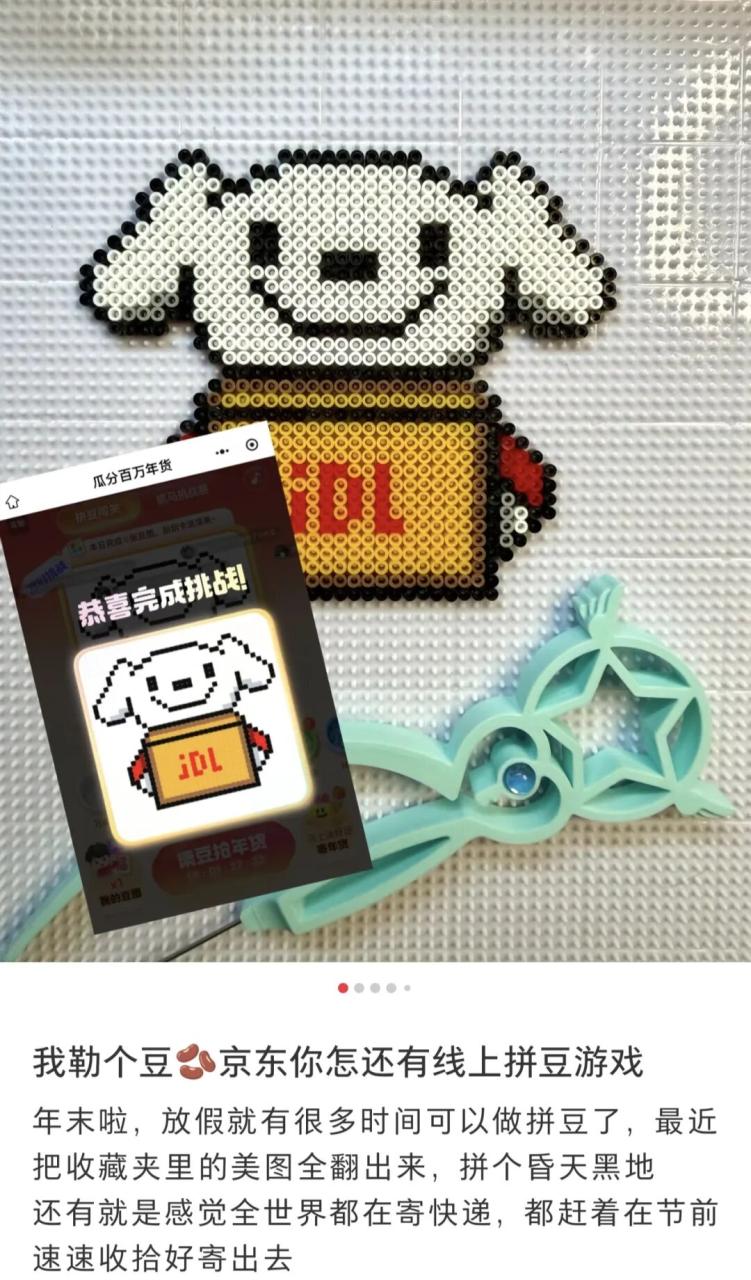 京东以送好运重构春节营销心智-传播蛙