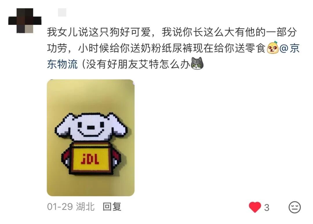 京东以送好运重构春节营销心智-传播蛙