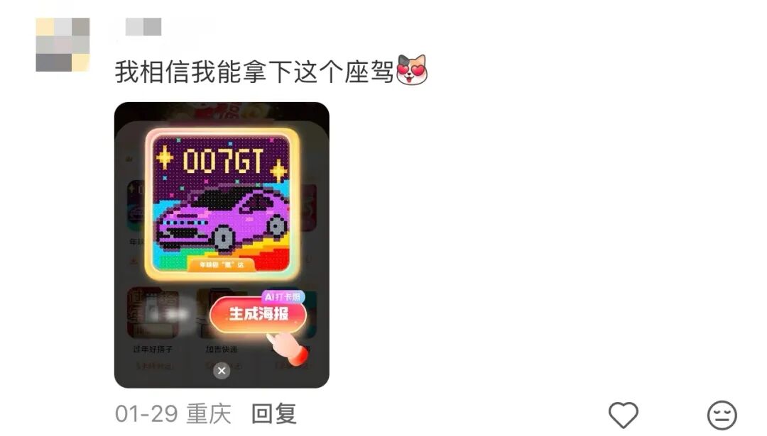 京东以送好运重构春节营销心智-传播蛙