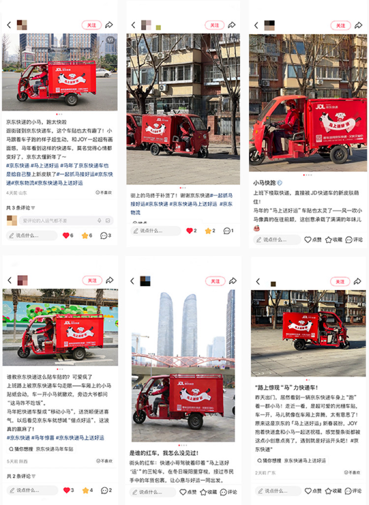 京东以送好运重构春节营销心智-传播蛙