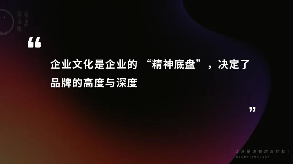 文化与品牌的区别与联系-传播蛙