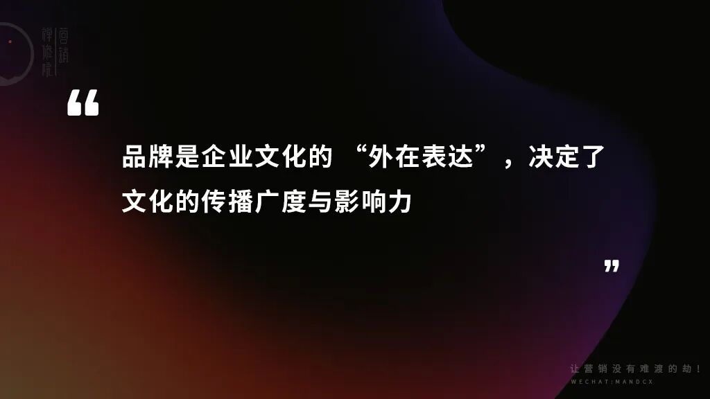 文化与品牌的区别与联系-传播蛙