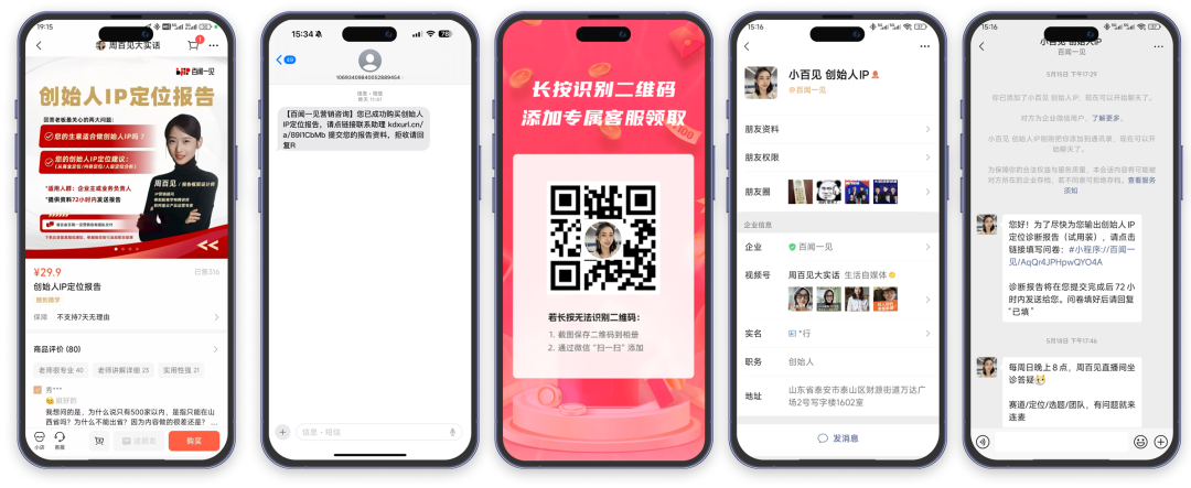 抖音、视频号和小红书平台获客逻辑-传播蛙