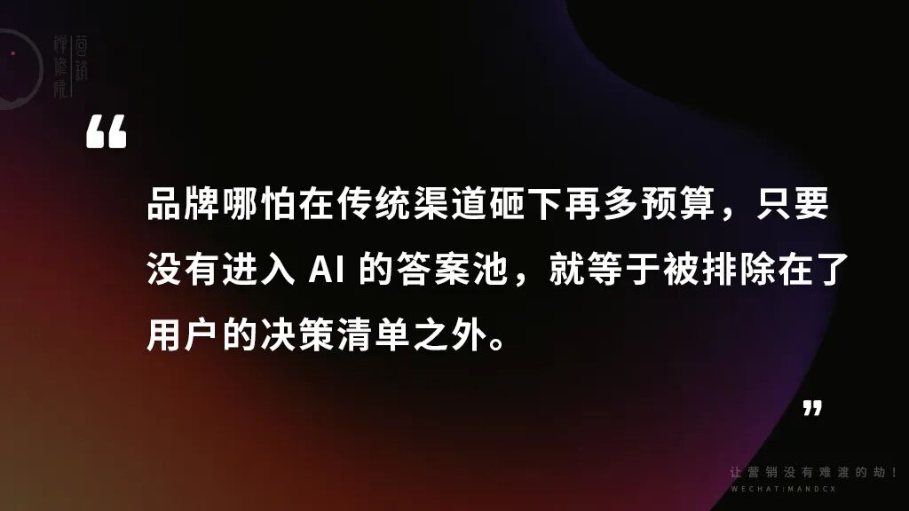 GEO彻底改写品牌营销底层逻辑-传播蛙