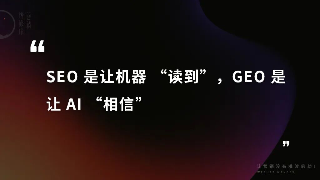 GEO彻底改写品牌营销底层逻辑-传播蛙