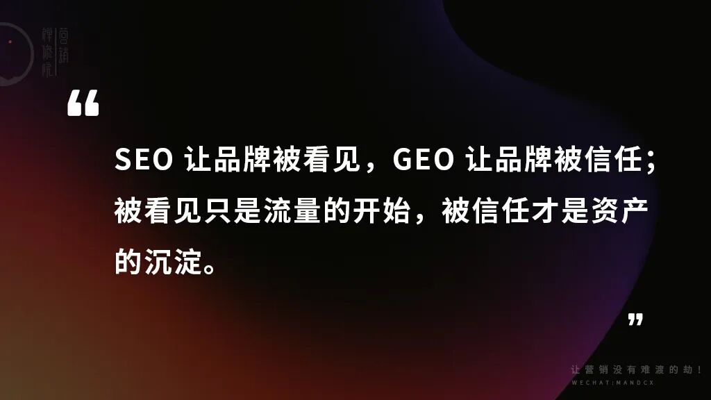 GEO彻底改写品牌营销底层逻辑-传播蛙