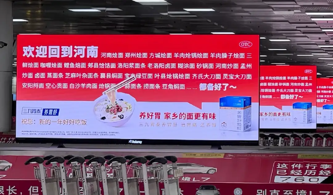 “大字报”式的户外广告吸睛创意-传播蛙