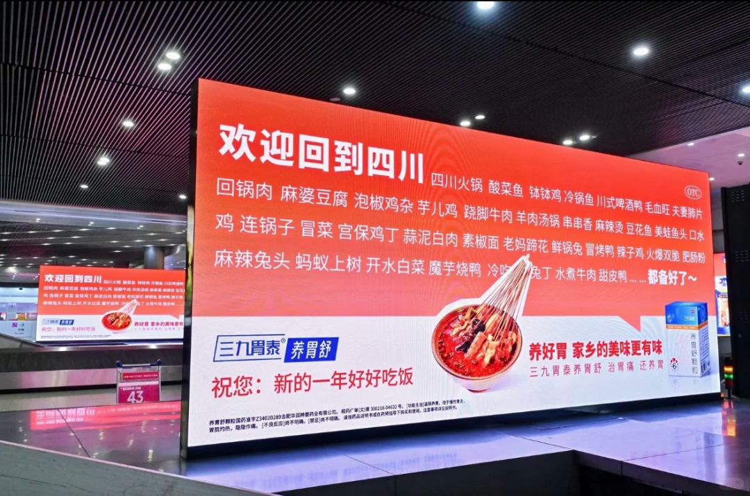 “大字报”式的户外广告吸睛创意-传播蛙