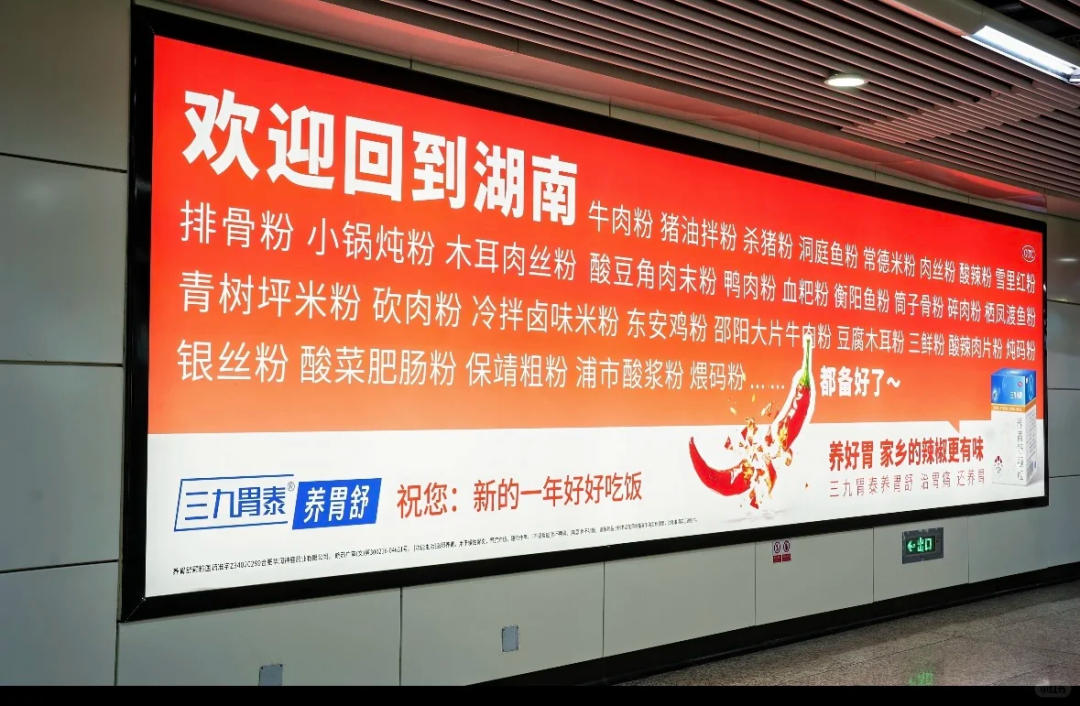 “大字报”式的户外广告吸睛创意-传播蛙