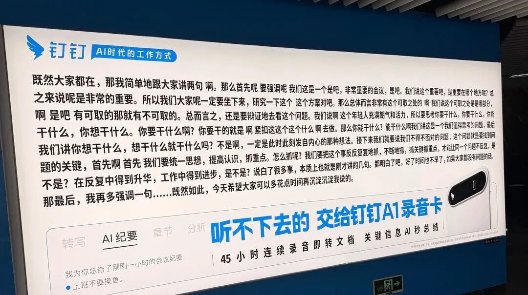 “大字报”式的户外广告吸睛创意-传播蛙