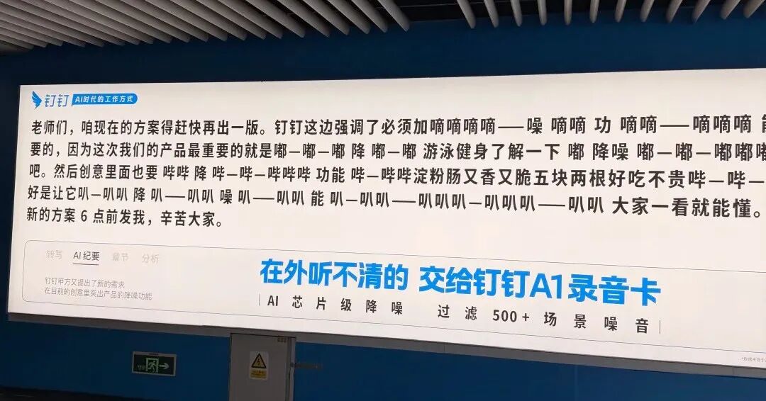 “大字报”式的户外广告吸睛创意-传播蛙