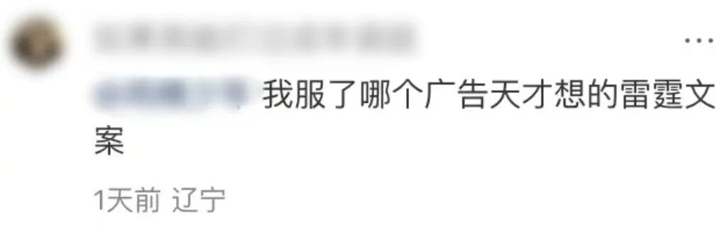 “大字报”式的户外广告吸睛创意-传播蛙