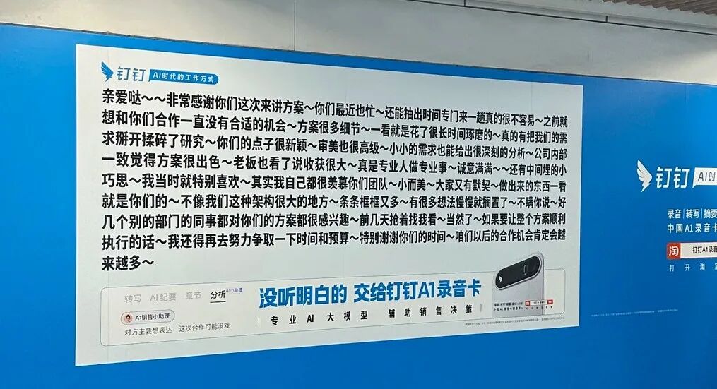 “大字报”式的户外广告吸睛创意-传播蛙