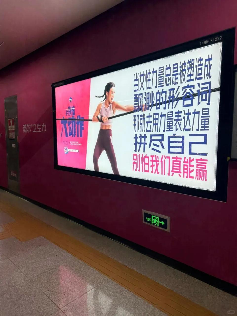 “大字报”式的户外广告吸睛创意-传播蛙