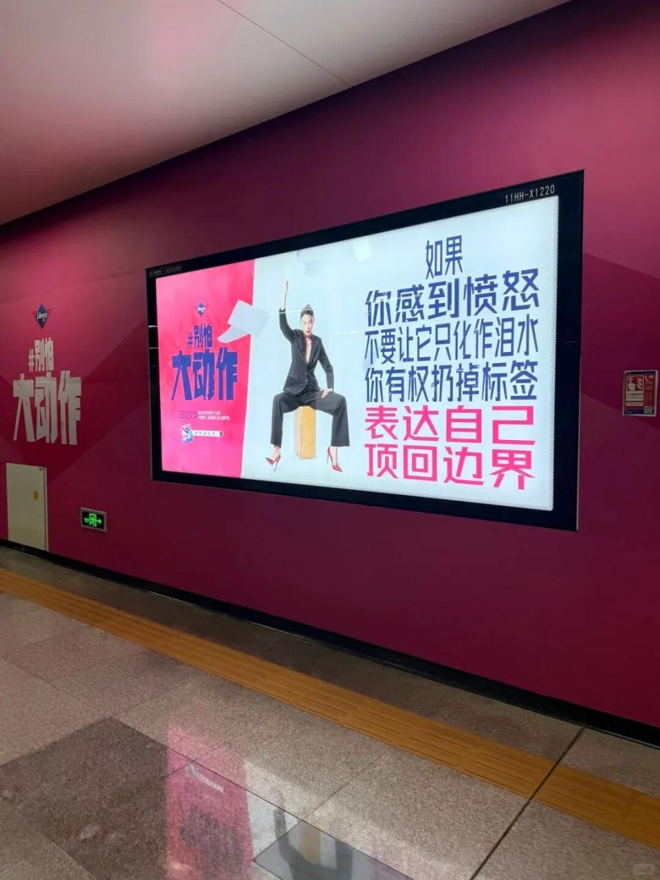 “大字报”式的户外广告吸睛创意-传播蛙