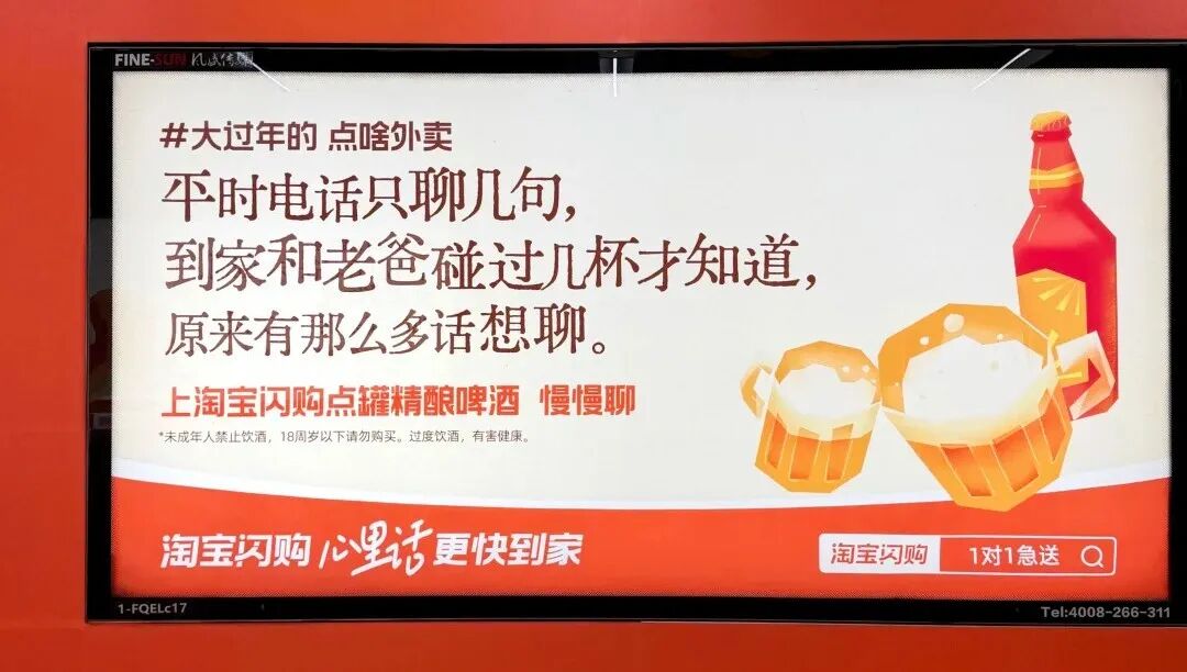 “大字报”式的户外广告吸睛创意-传播蛙