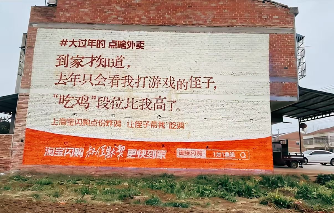 “大字报”式的户外广告吸睛创意-传播蛙