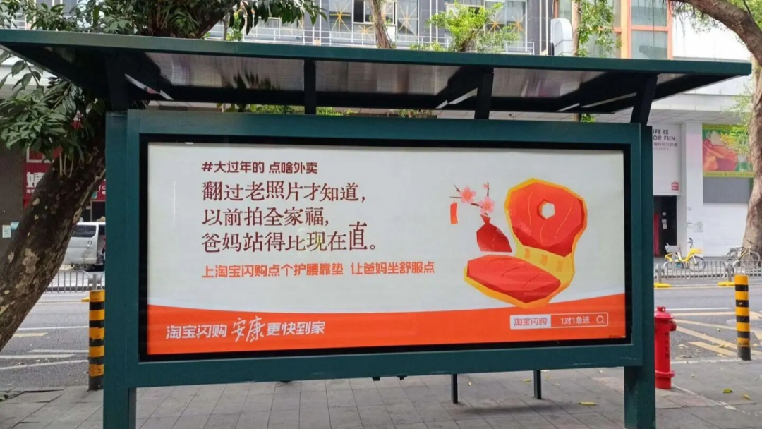 “大字报”式的户外广告吸睛创意-传播蛙