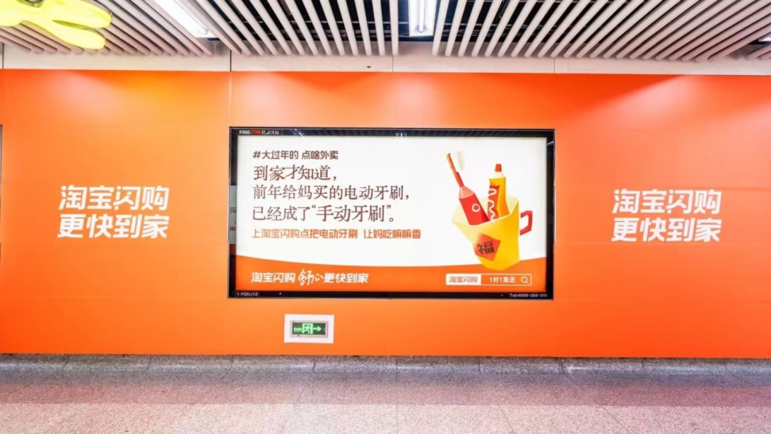 “大字报”式的户外广告吸睛创意-传播蛙