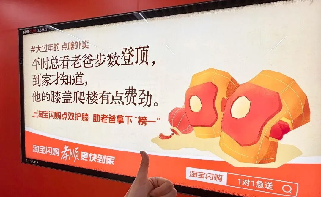 “大字报”式的户外广告吸睛创意-传播蛙