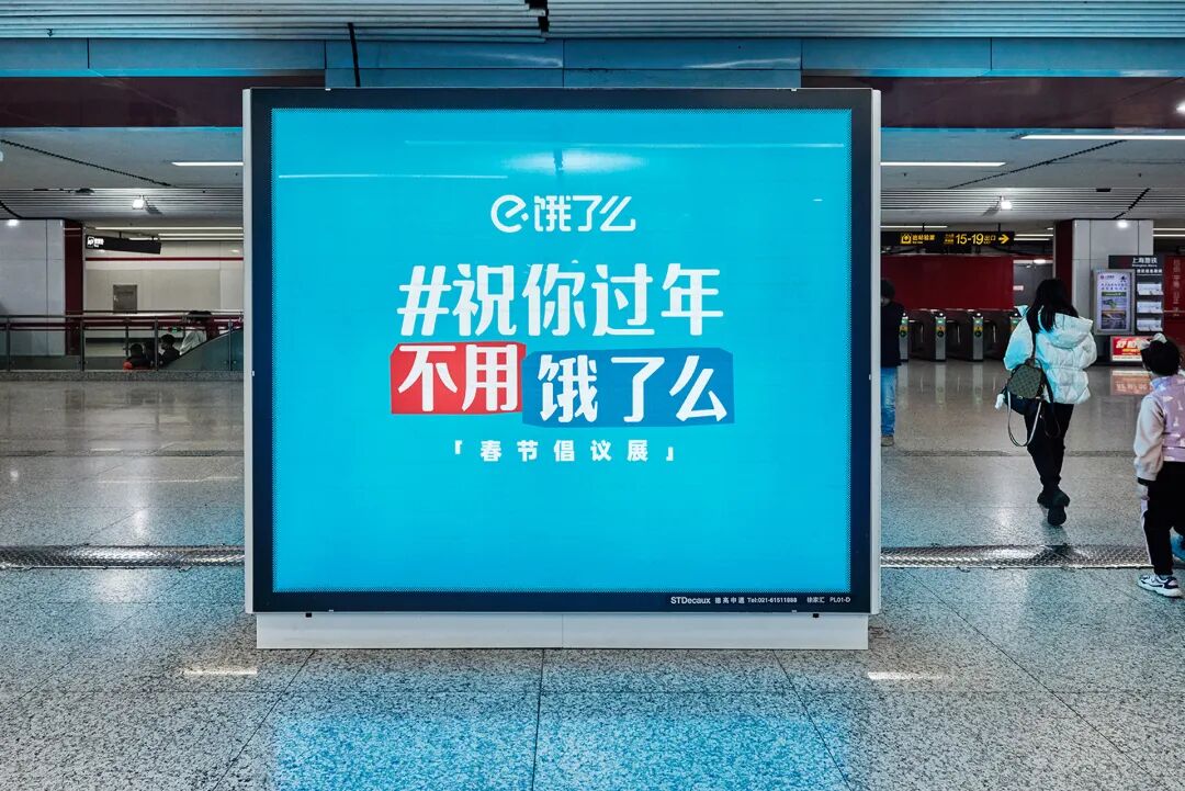 “大字报”式的户外广告吸睛创意-传播蛙