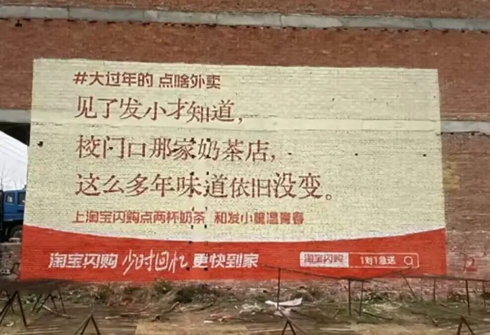 “大字报”式的户外广告吸睛创意-传播蛙