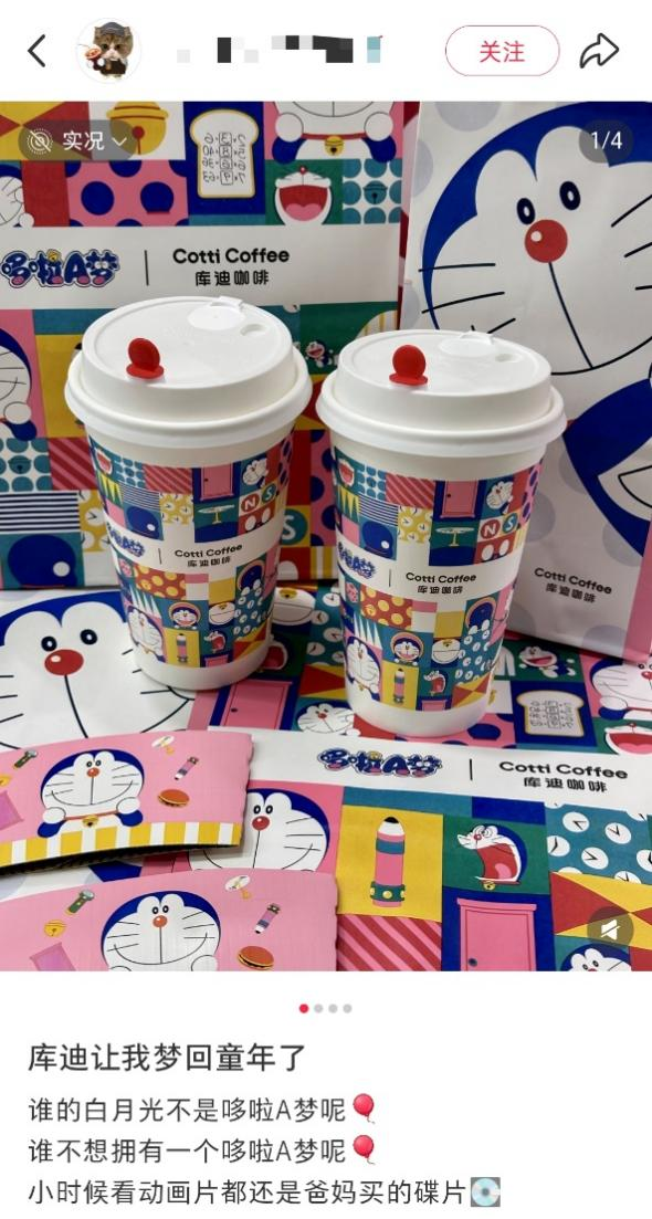 库迪联名哆啦A梦营销案例-传播蛙