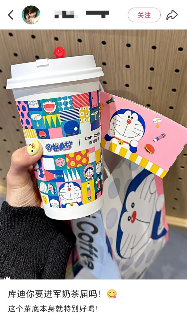 库迪联名哆啦A梦营销案例-传播蛙